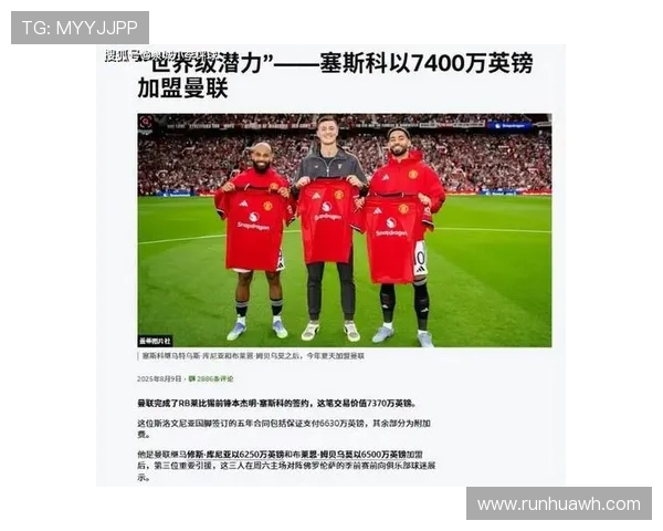 莱比锡红牛与曼联激战成平局双方各取一分的精彩对决分析